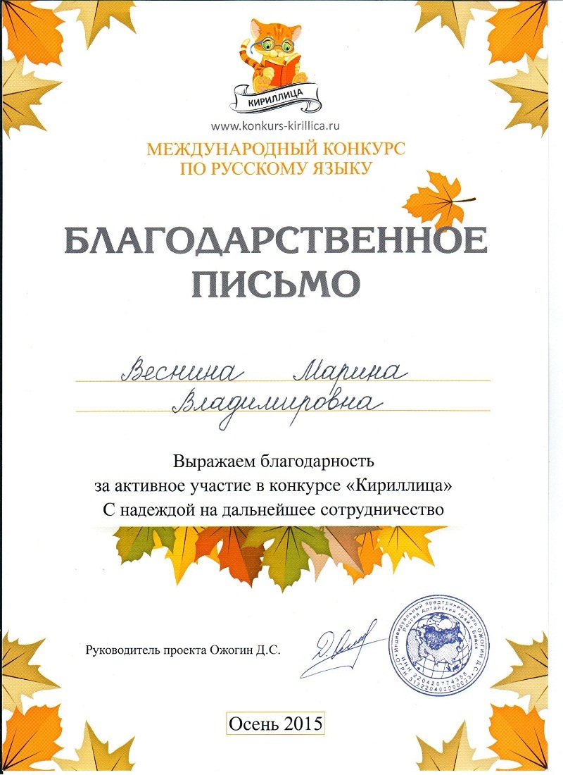 Конкурсы благодарственные письма Конкурсы благодарственные письма